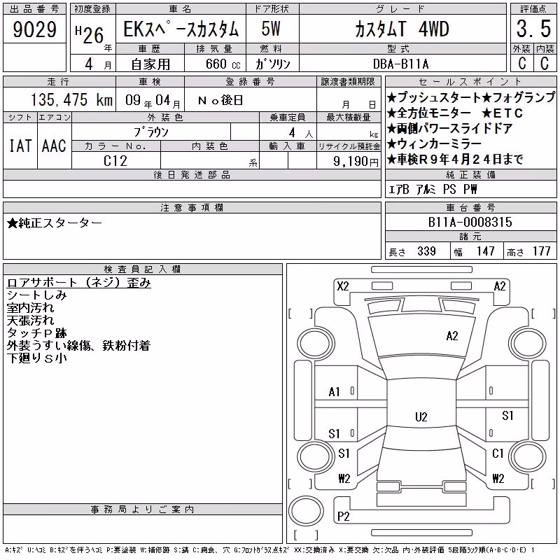 MITSUBISHI EK SPACE