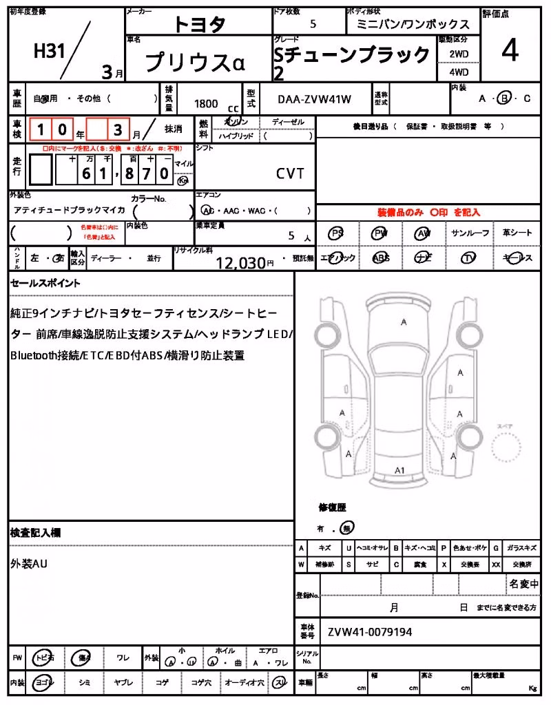 TOYOTA PRIUS ALPHA