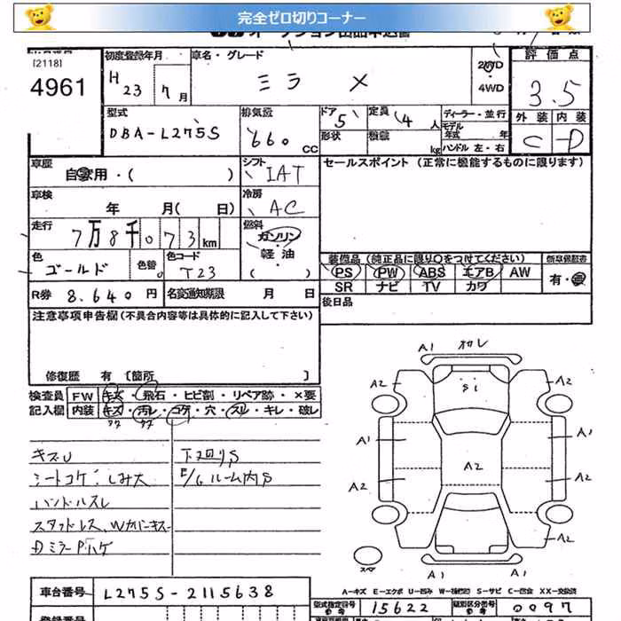 DAIHATSU MIRA