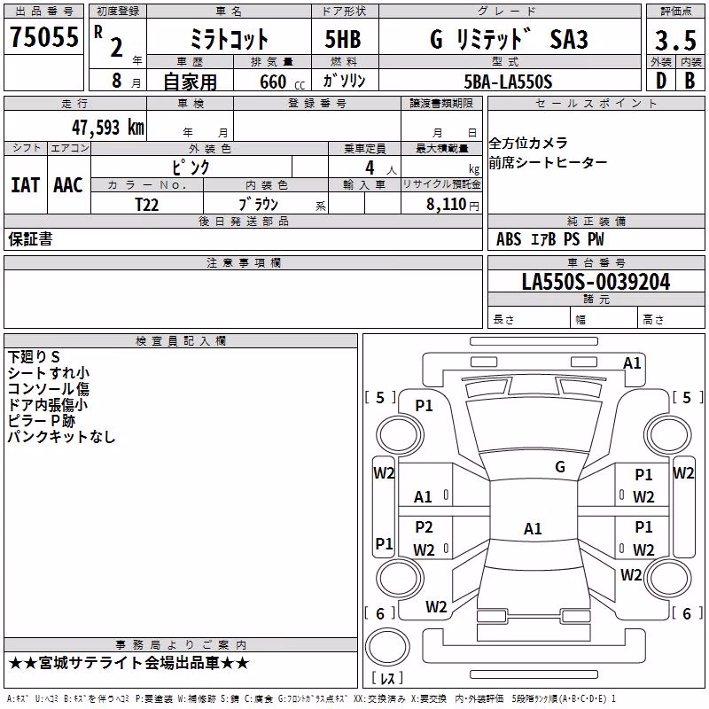 DAIHATSU MIRA TOCOT