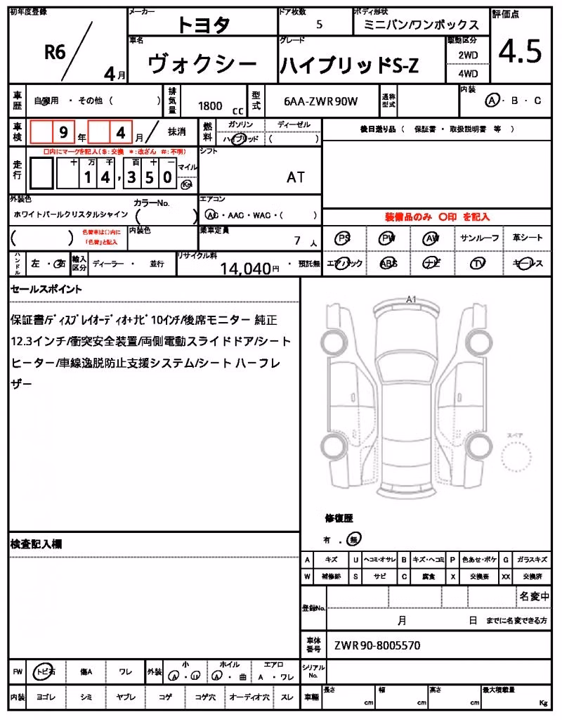 TOYOTA VOXY