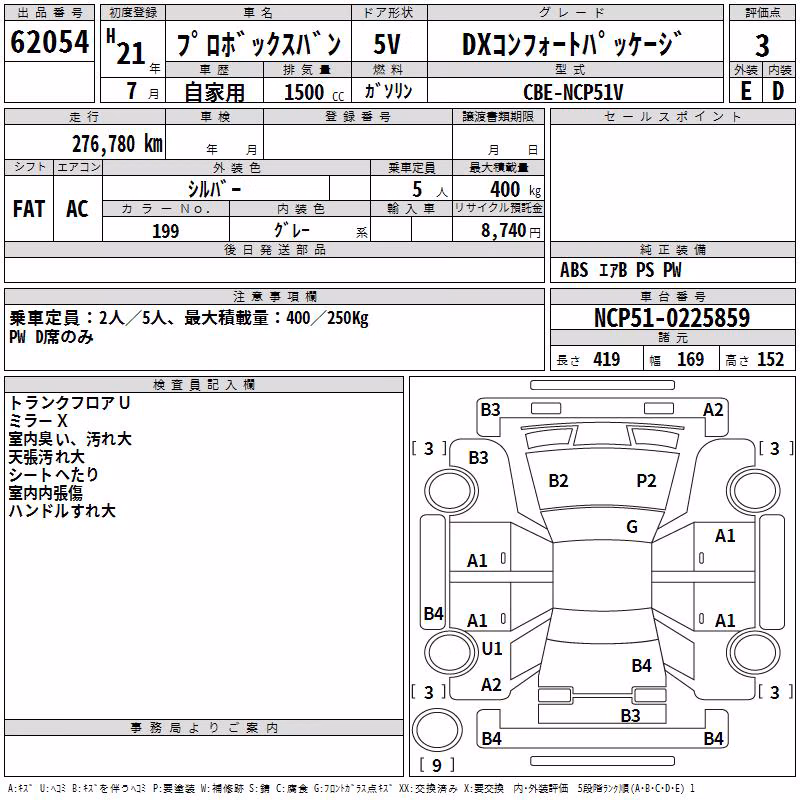 TOYOTA PROBOX