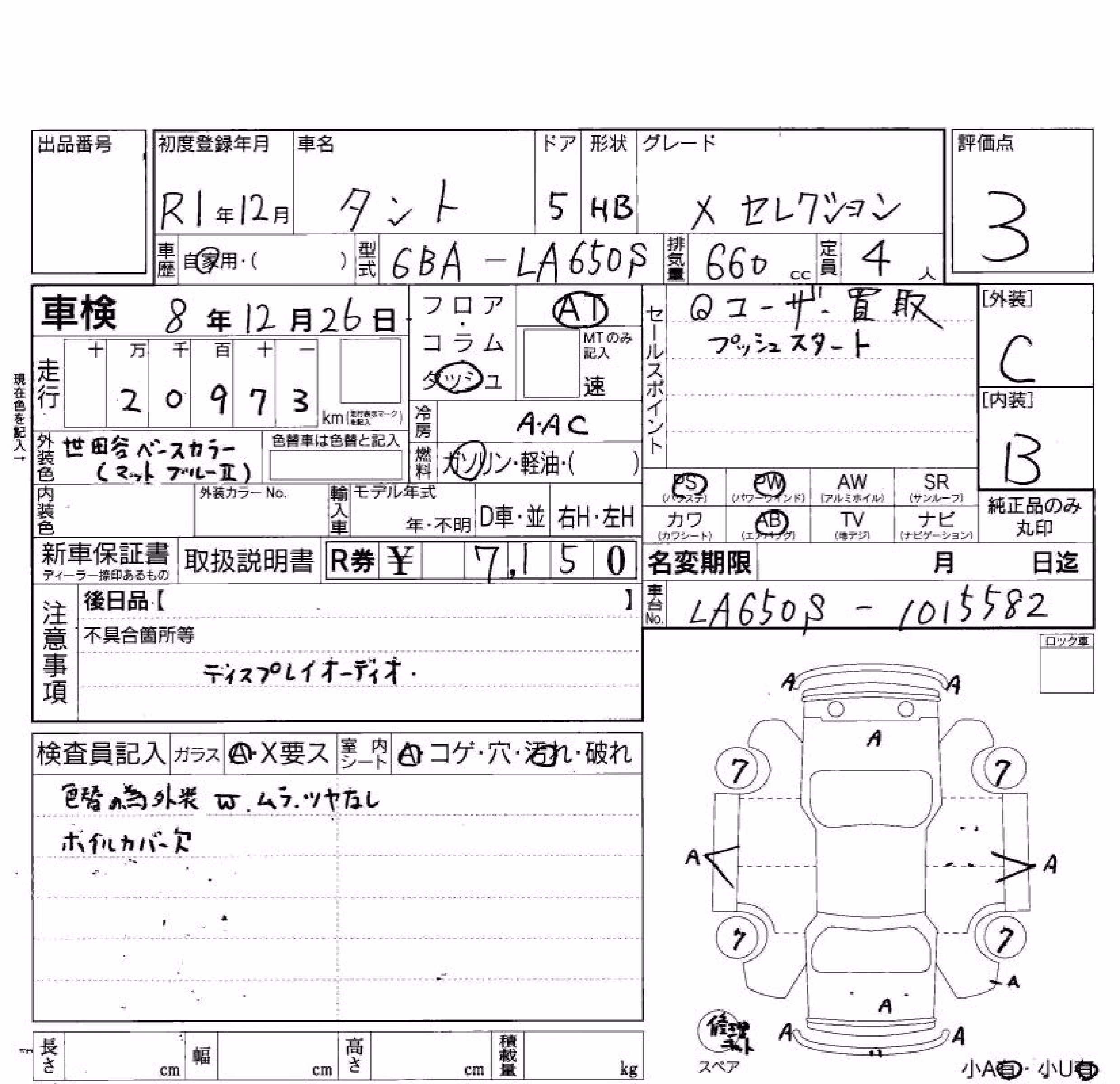 DAIHATSU TANTO