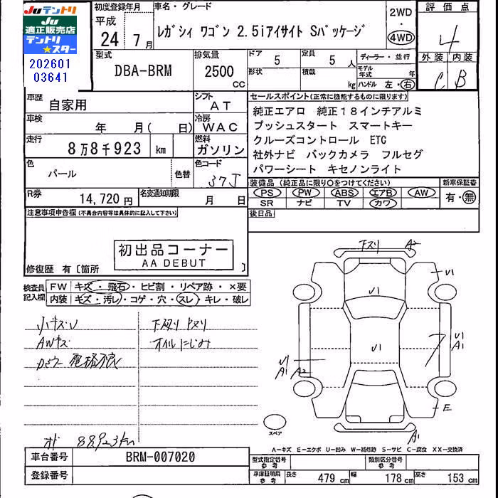 SUBARU LEGACY