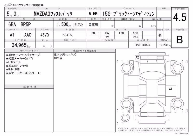 MAZDA MAZDA3
