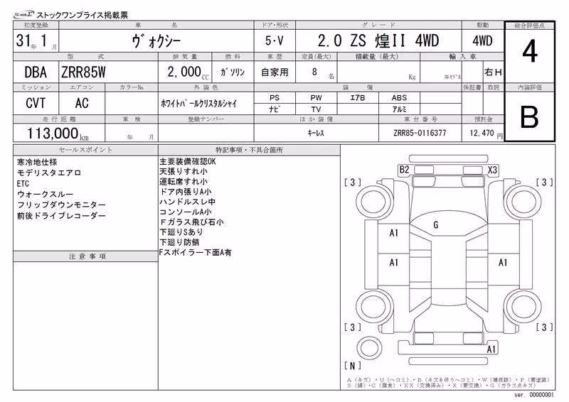 TOYOTA VOXY
