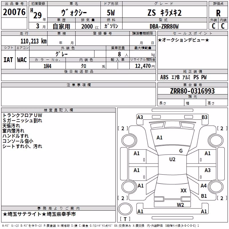 TOYOTA VOXY