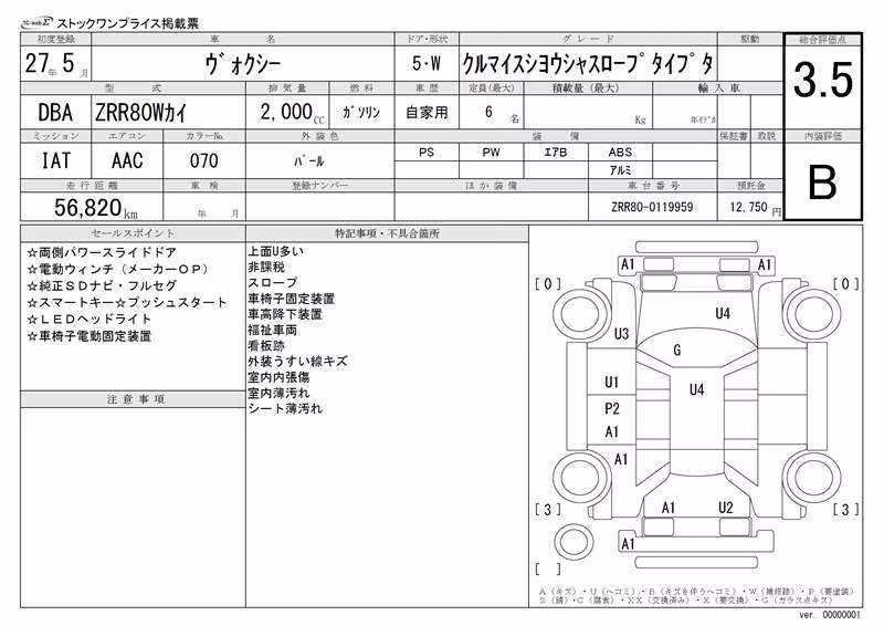 TOYOTA VOXY