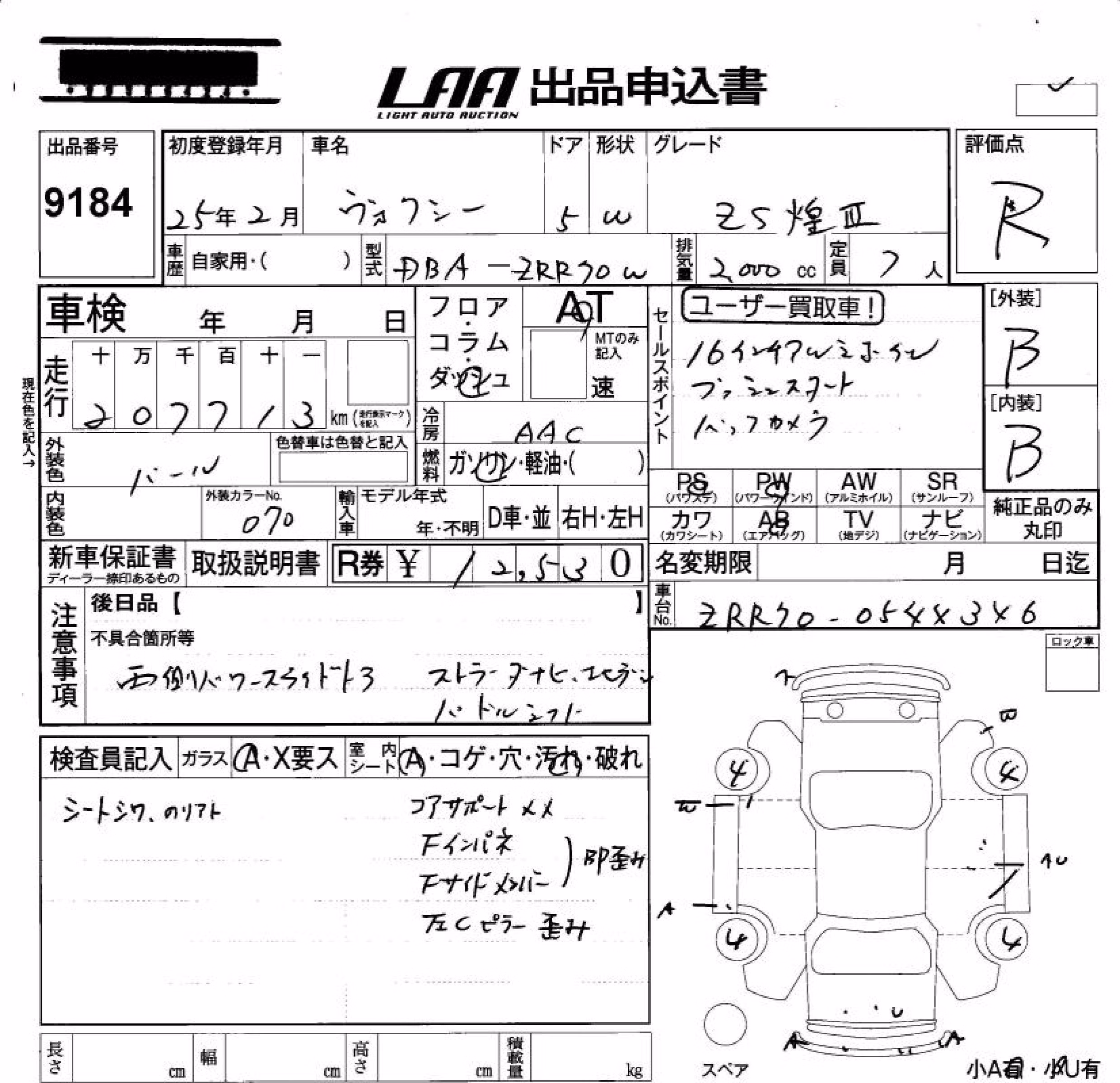 TOYOTA VOXY