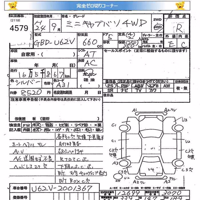 MITSUBISHI MINICAB