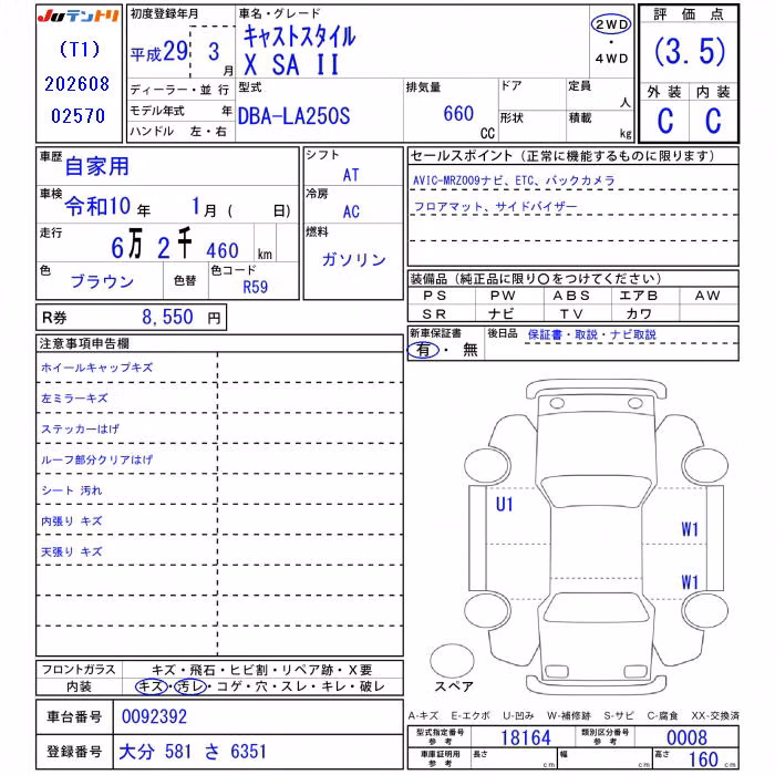 DAIHATSU CAST