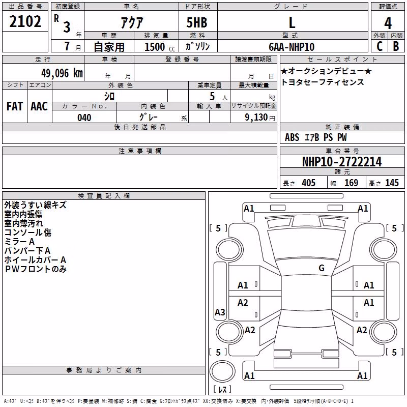 TOYOTA AQUA