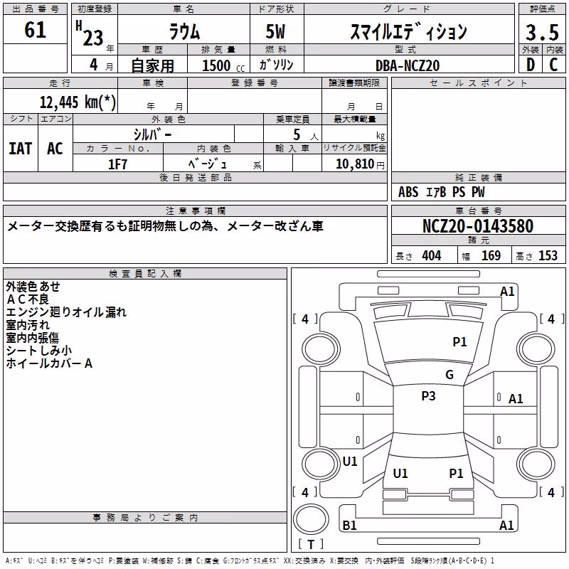 TOYOTA RAUM