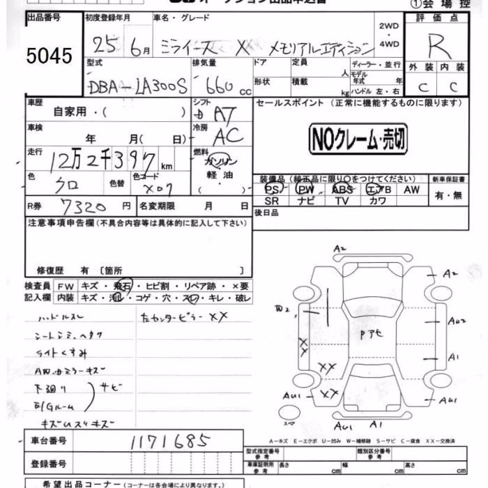 DAIHATSU MIRA E:S