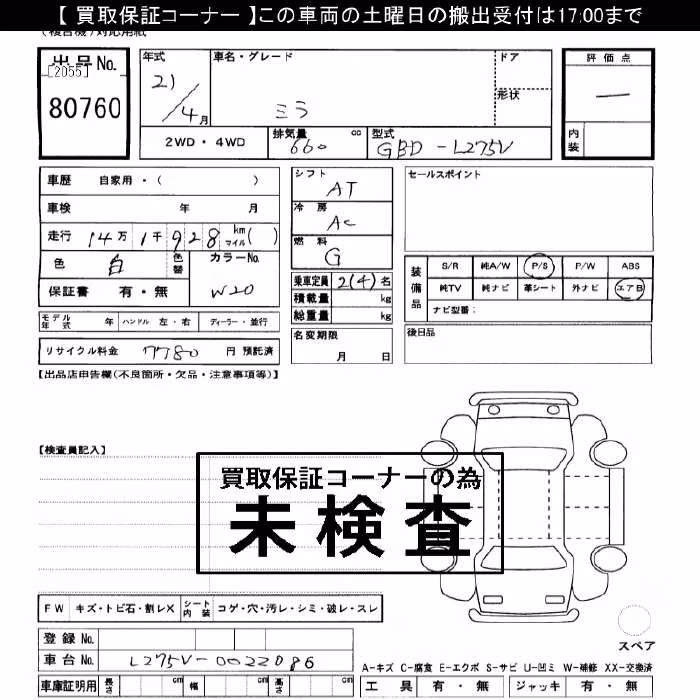 DAIHATSU MIRA