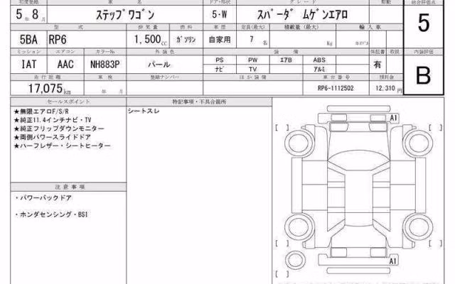 HONDA STEPWGN