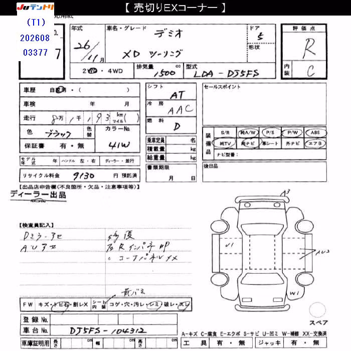 MAZDA DEMIO
