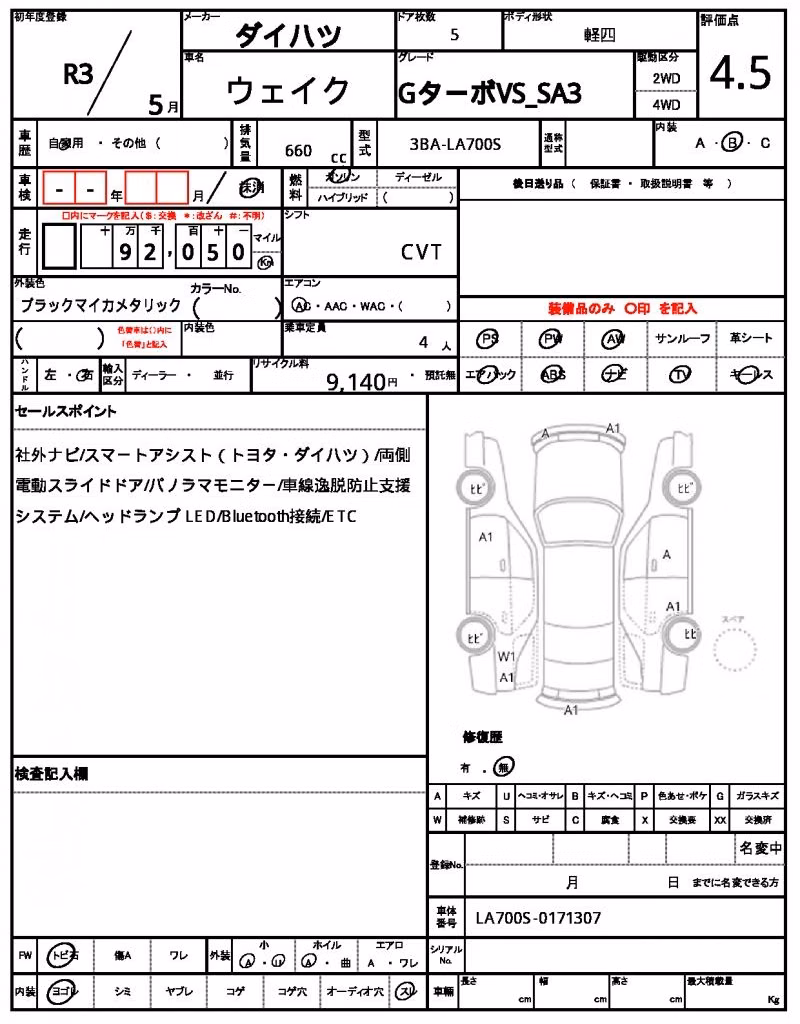 DAIHATSU WAKE