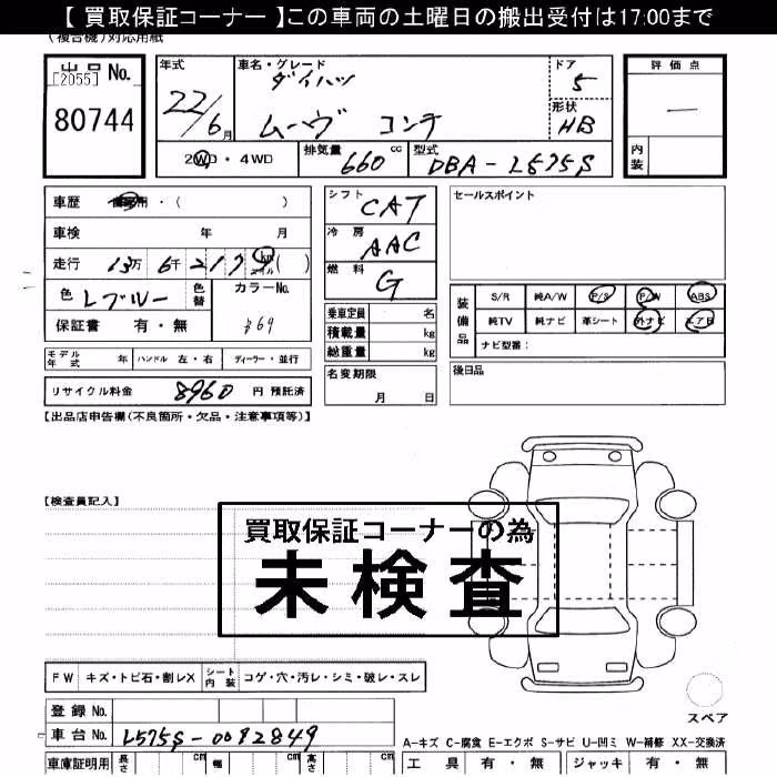 DAIHATSU MOVE CONTE