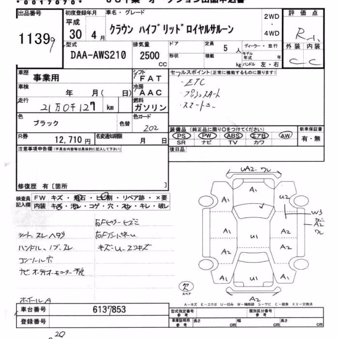 TOYOTA CROWN
