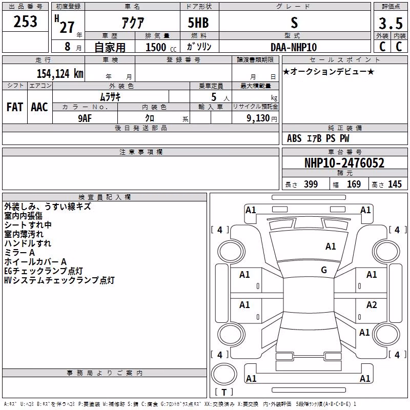 TOYOTA AQUA
