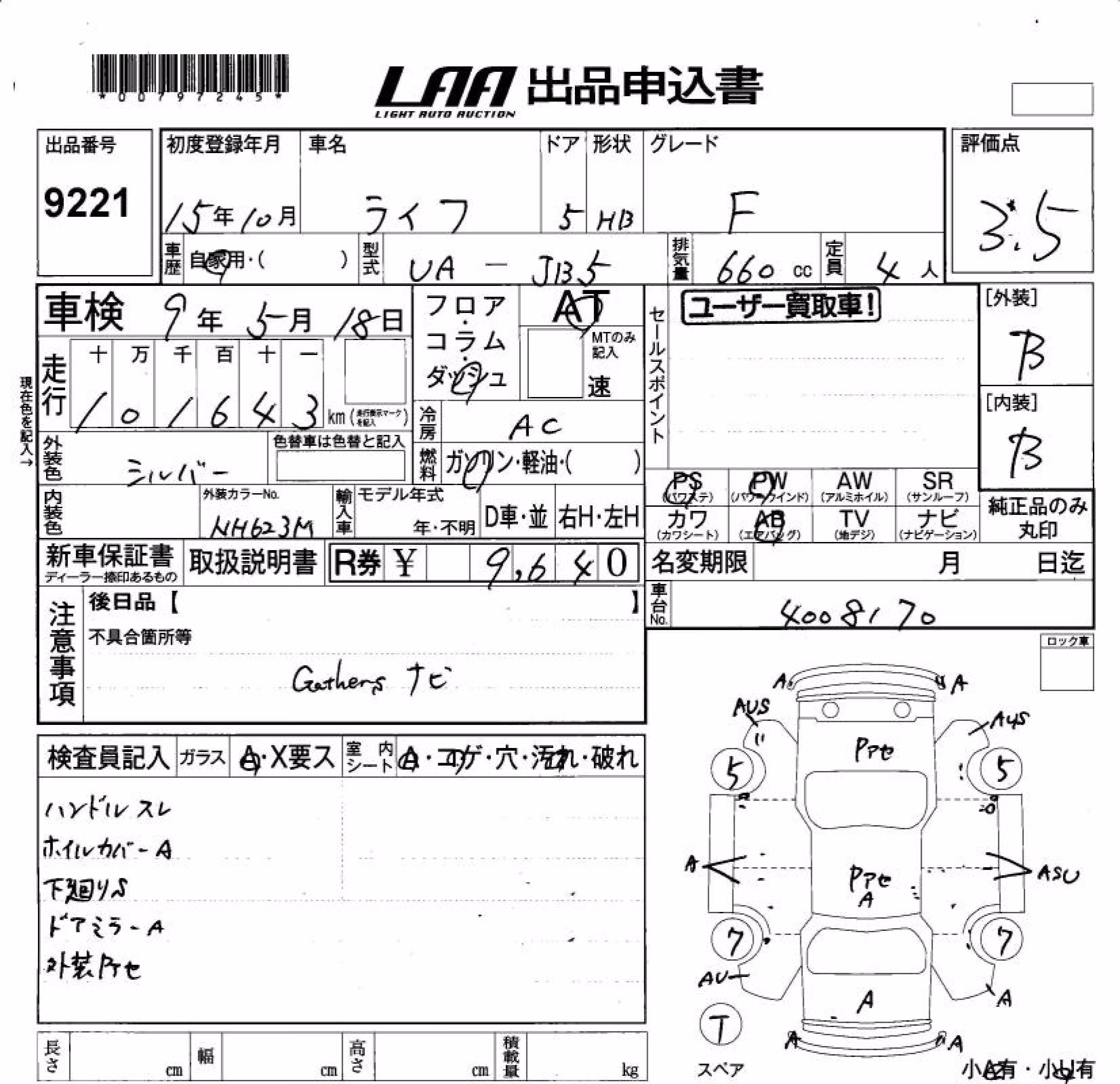 HONDA LIFE