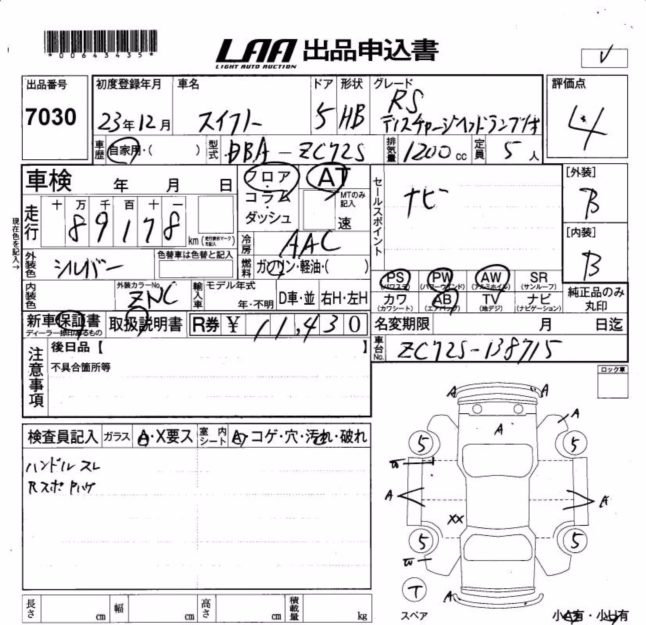 SUZUKI SWIFT