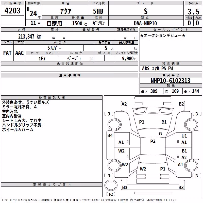 TOYOTA AQUA