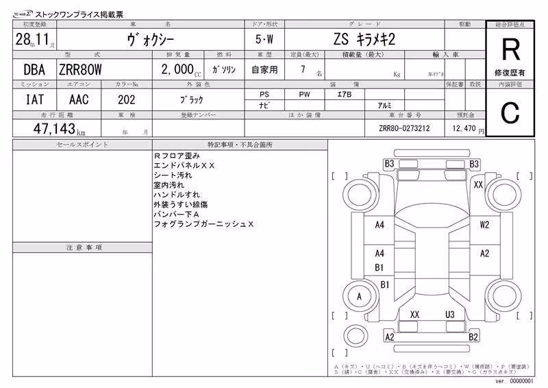 TOYOTA VOXY