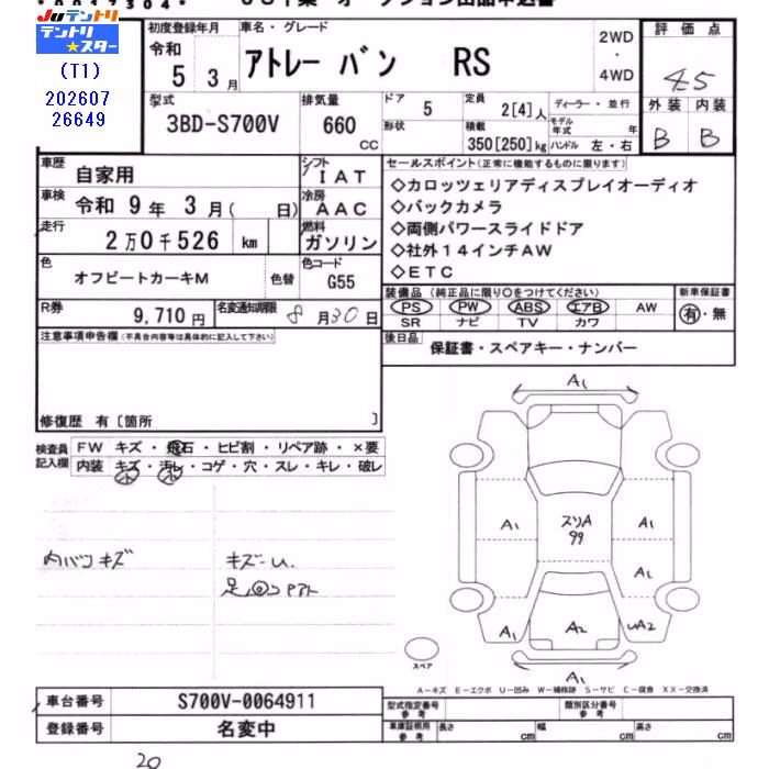 DAIHATSU ATRAI