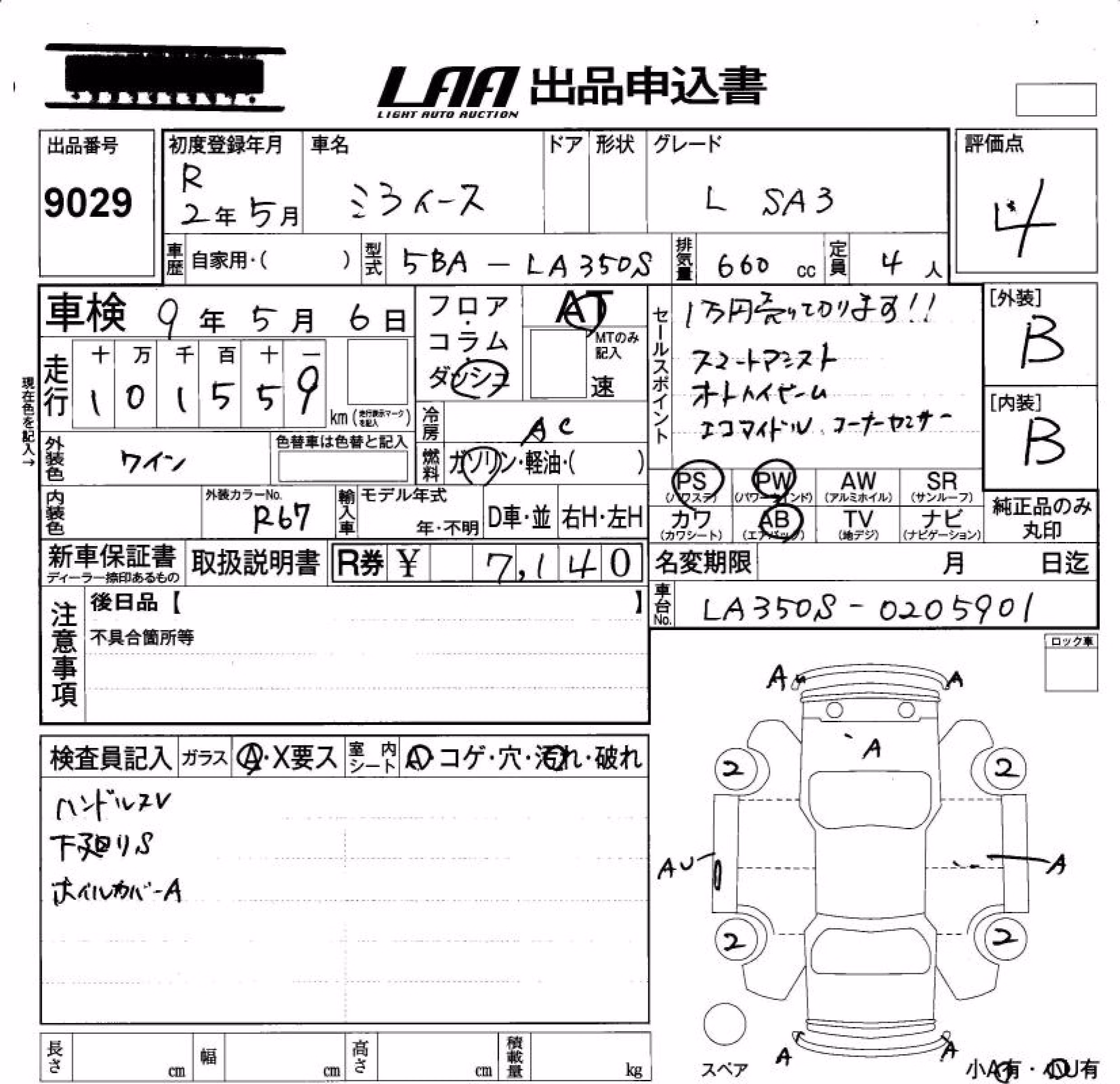 DAIHATSU MIRA E:S
