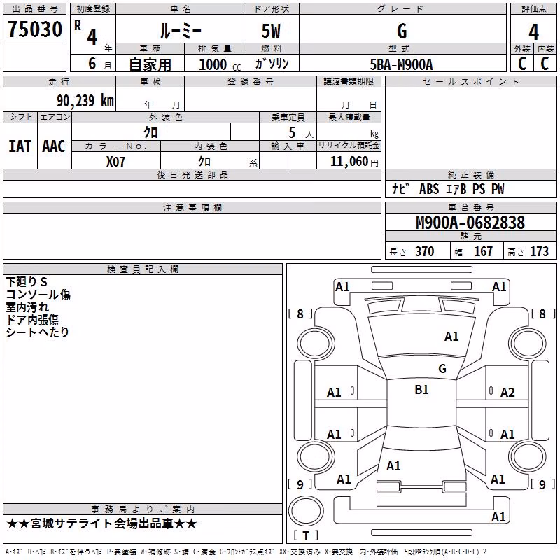TOYOTA ROOMY