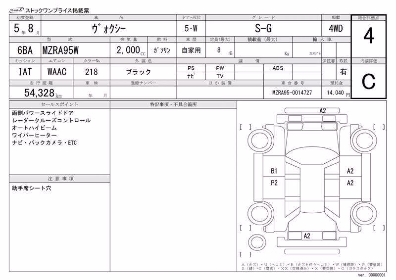 TOYOTA VOXY