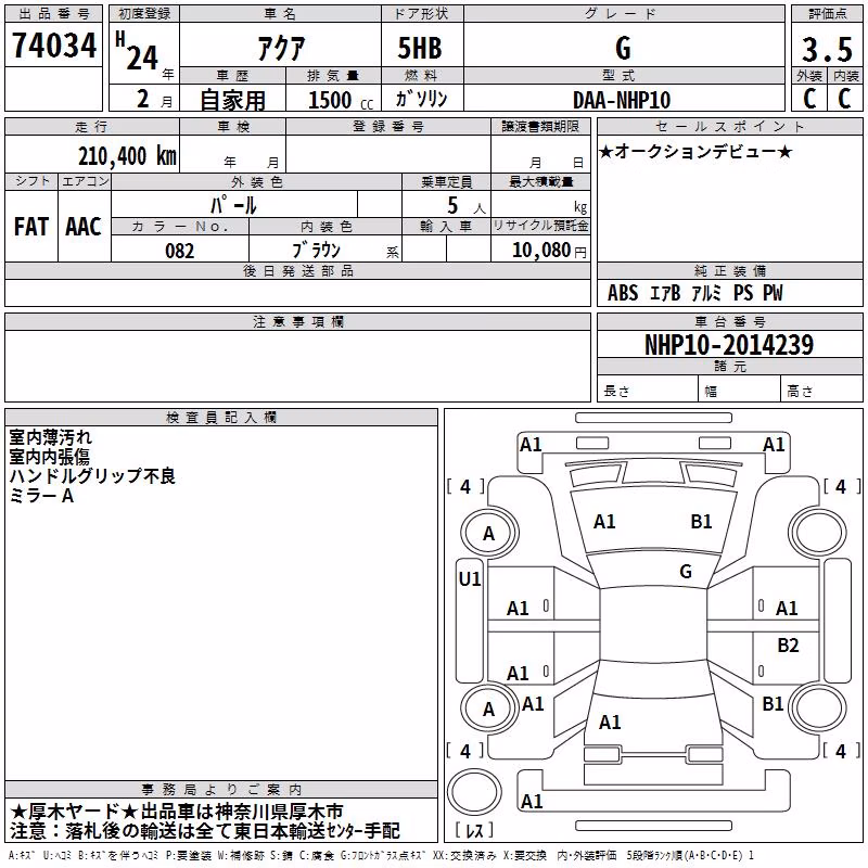 TOYOTA AQUA