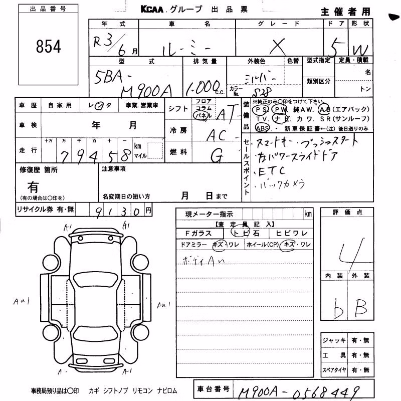 TOYOTA ROOMY