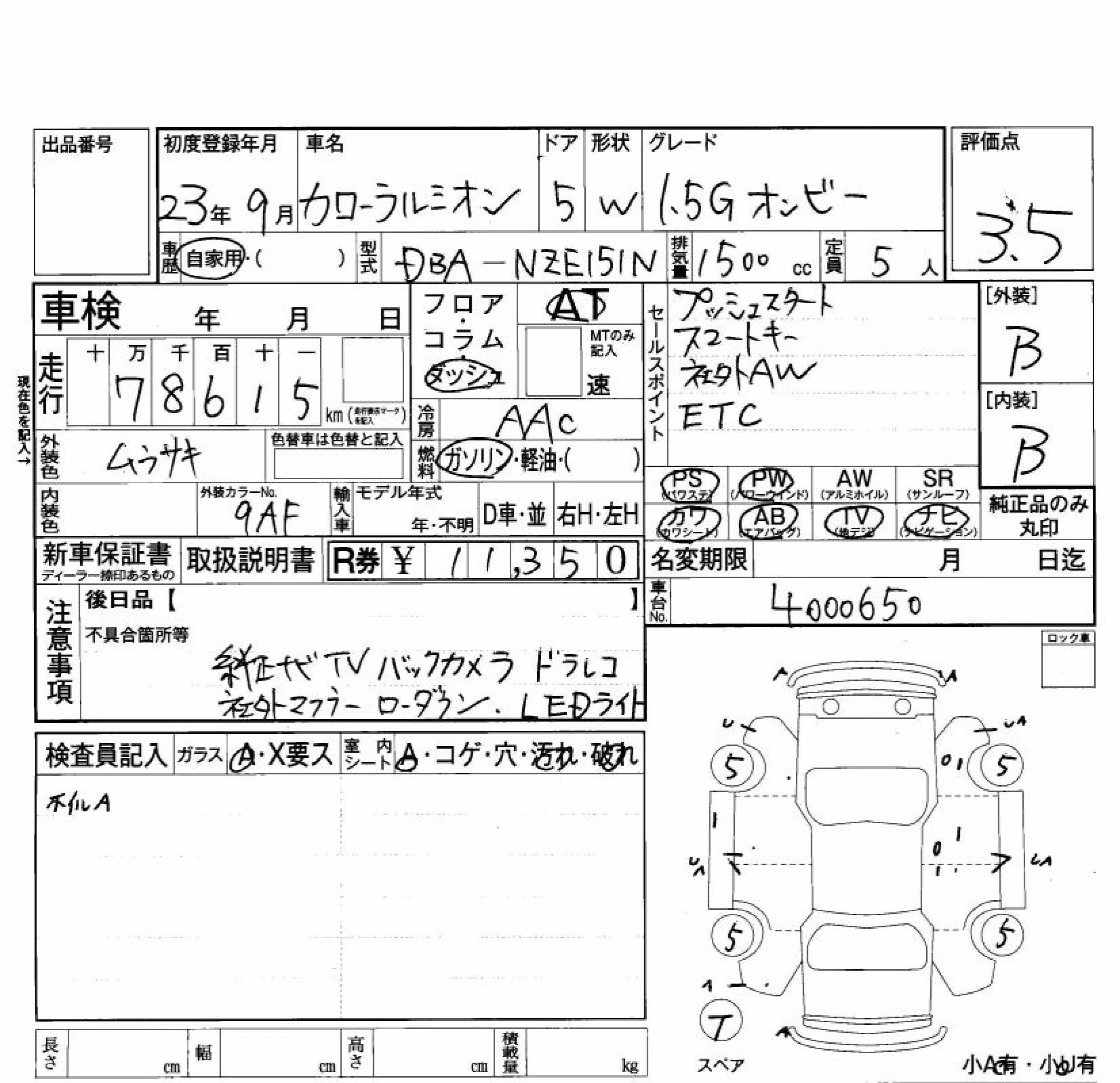 TOYOTA COROLLA RUMION