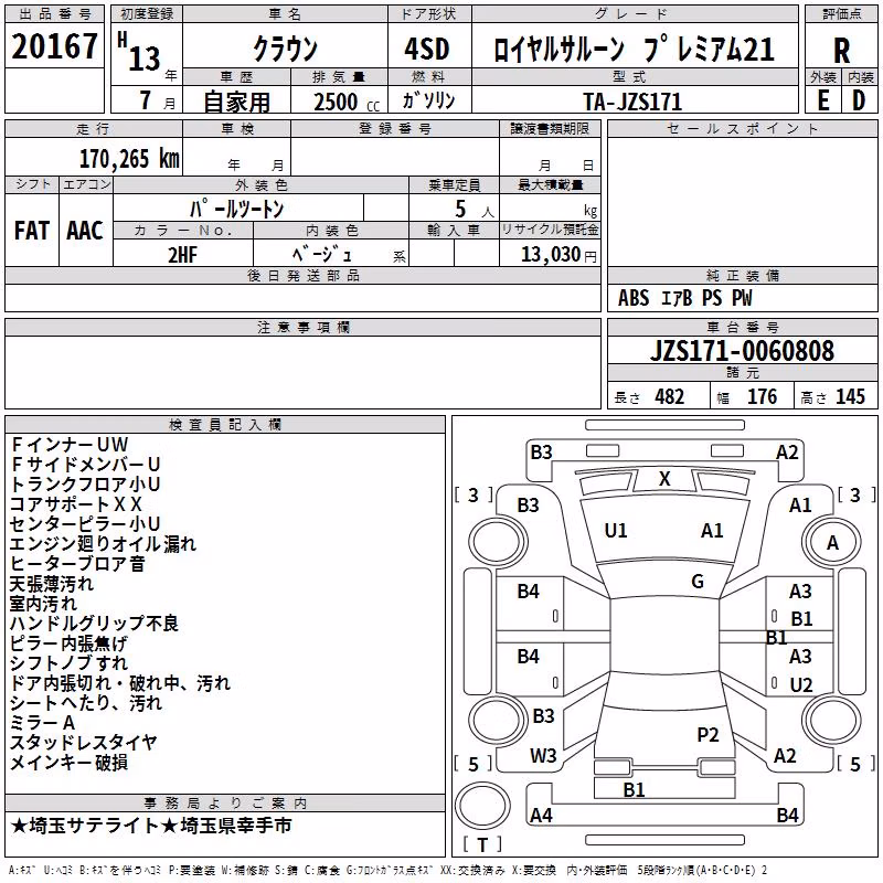 TOYOTA CROWN