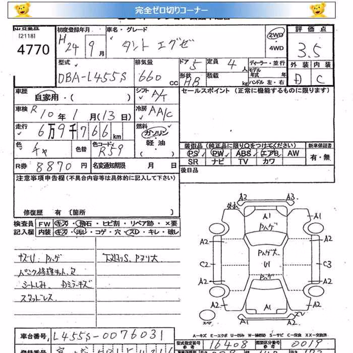 DAIHATSU TANTO EXE
