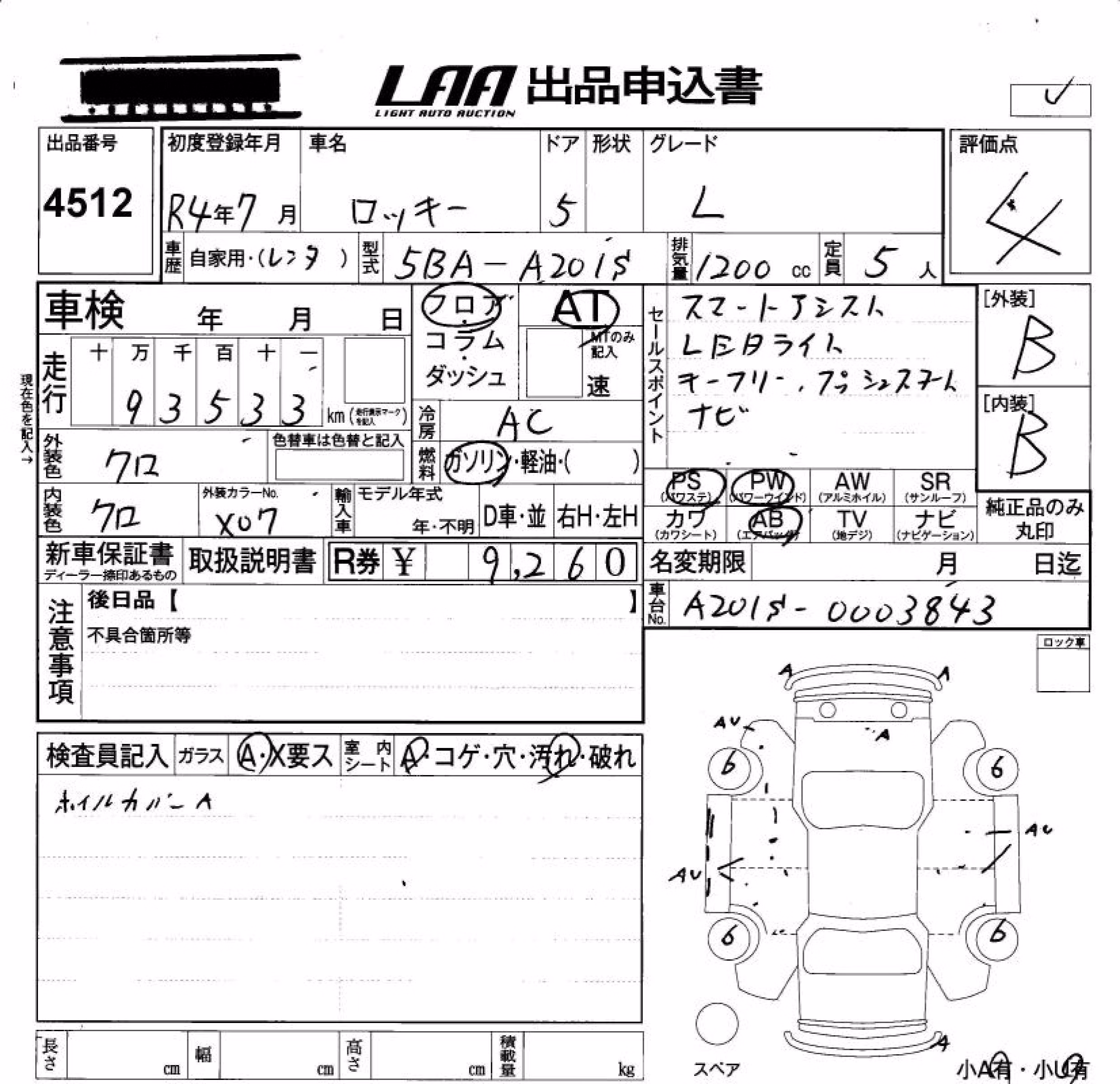 DAIHATSU ROCKY