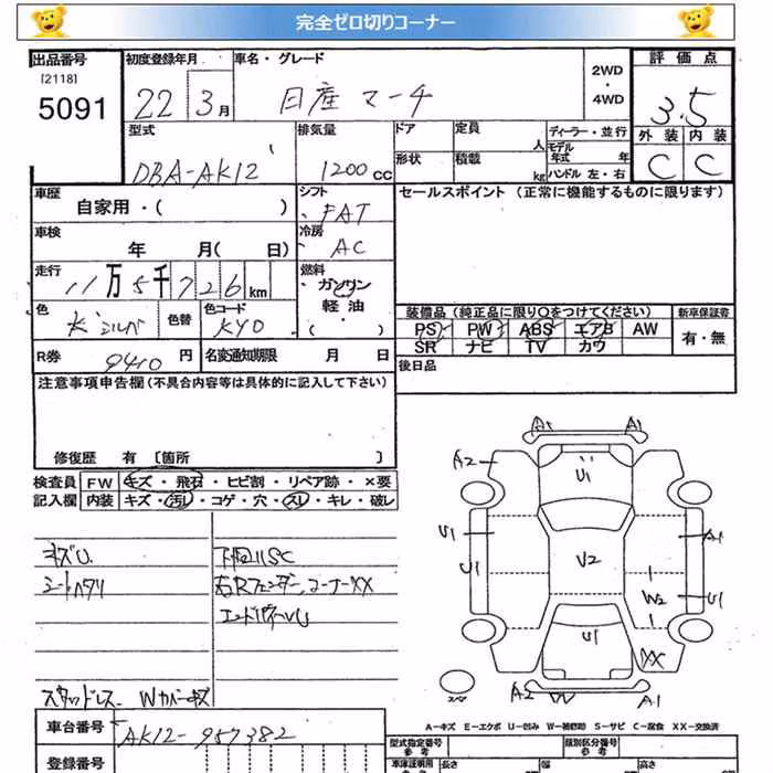 NISSAN MARCH