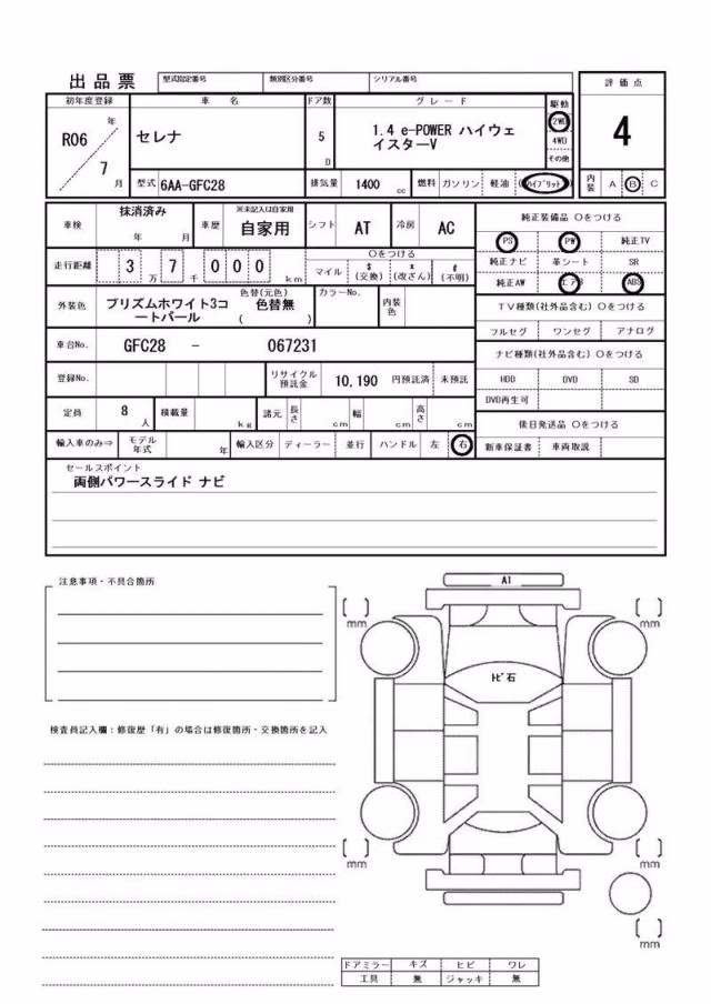 NISSAN SERENA