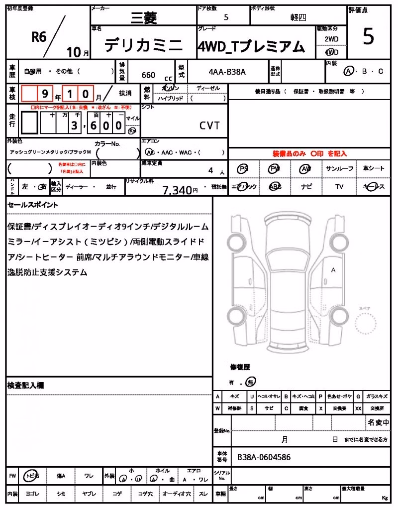 MITSUBISHI DELICA MINI