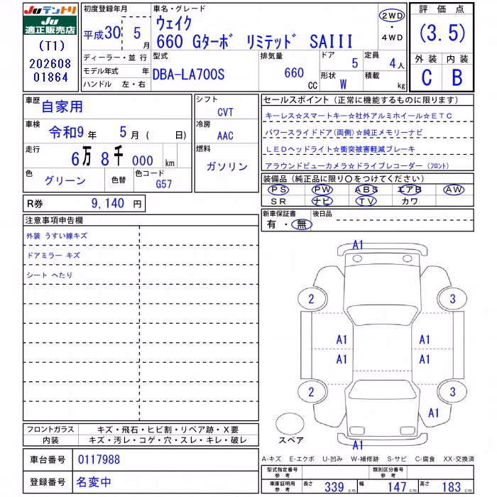 DAIHATSU WAKE
