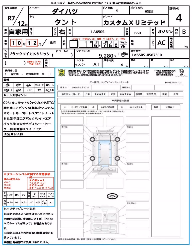 DAIHATSU TANTO