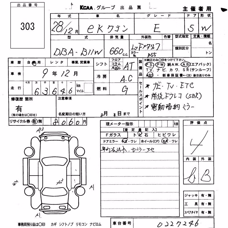 MITSUBISHI EK WAGON