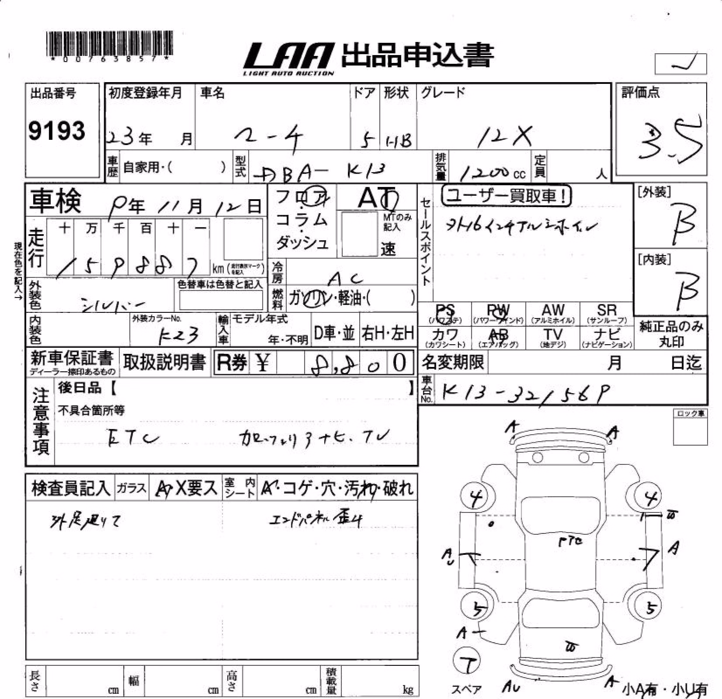 NISSAN MARCH