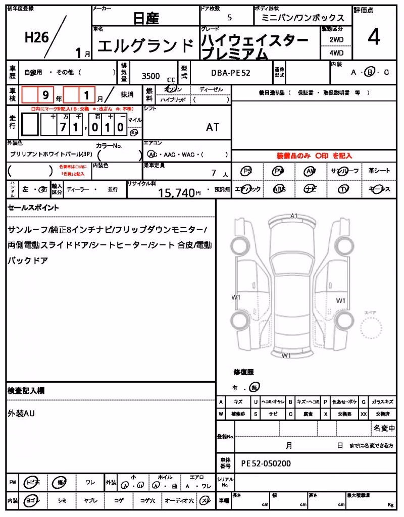 NISSAN ELGRAND