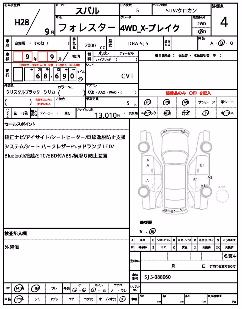 SUBARU FORESTER