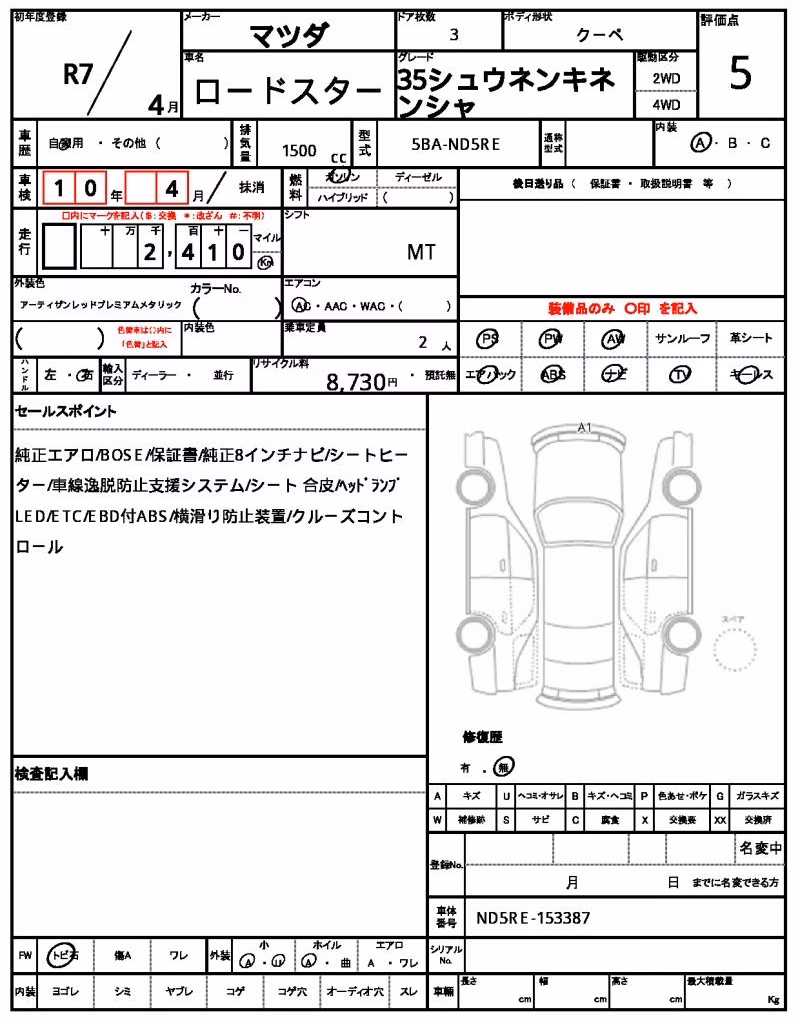 MAZDA ROADSTER