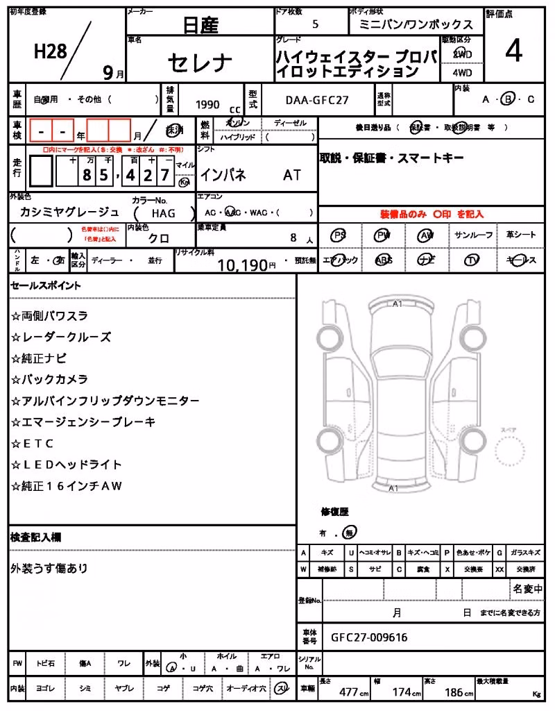 NISSAN SERENA